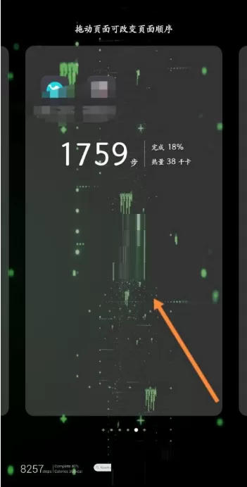 华为运动健康锁屏显示步数怎么设置?华为运动健康锁屏显示步数设置教程