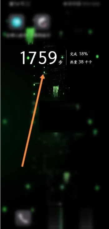 华为运动健康锁屏显示步数怎么设置?华为运动健康锁屏显示步数设置教程