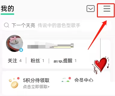 QQ音乐缓存上限在哪里设置?QQ音乐缓存上限设置方法