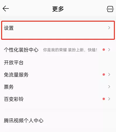 QQ音乐缓存上限在哪里设置?QQ音乐缓存上限设置方法