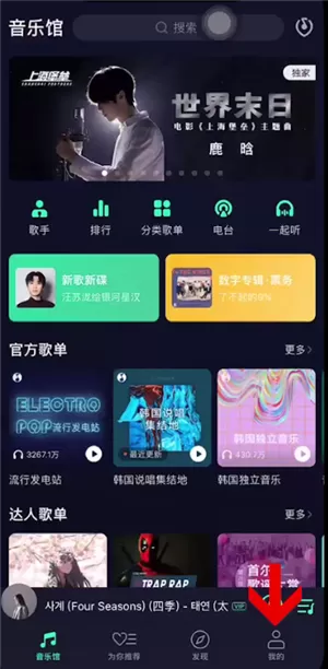 QQ音乐听歌次数在哪里看?QQ音乐听歌次数查看方法