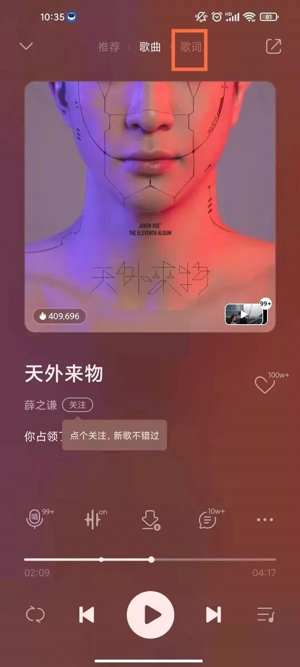 QQ音乐字体大小怎么设置?QQ音乐歌词字体大小设置教程