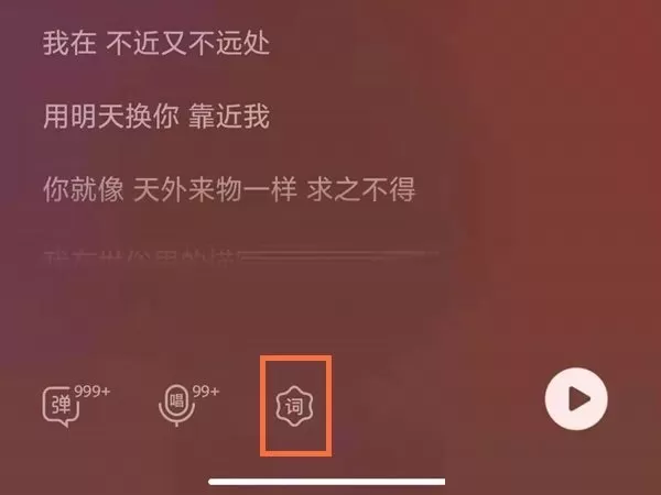 QQ音乐字体大小怎么设置?QQ音乐歌词字体大小设置教程