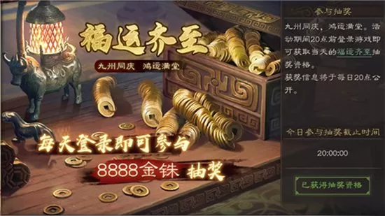 三国志·战略版二周年庆典福利活动有哪些?三国志·战略版二周年庆典福利活动介绍