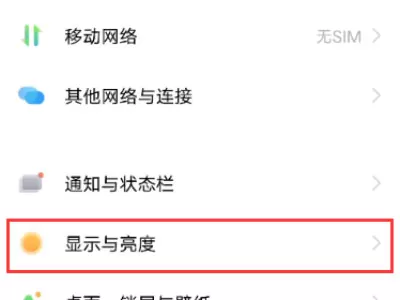 iqoo8深色模式怎么设置?iqoo8深色模式设置方法
