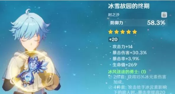 原神暴击率怎么提升?原神暴击率提升方法