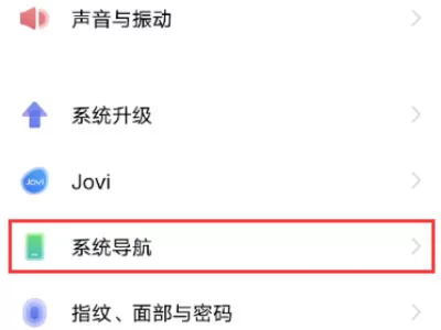 iqoo8怎么设置全面屏?iqoo8设置全面屏操作方法