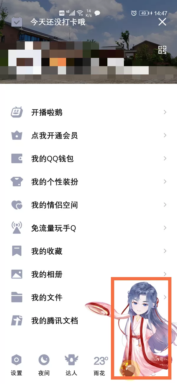 qq厘米秀宠物怎么关闭？qq厘米秀宠物关闭方法教程