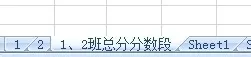 Excel统计不同班级各个分数段的学生人数的方法