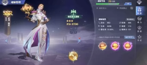 斗罗大陆魂师对决月关最强阵容怎么搭配？斗罗大陆魂师对决月关最强阵容搭配推荐