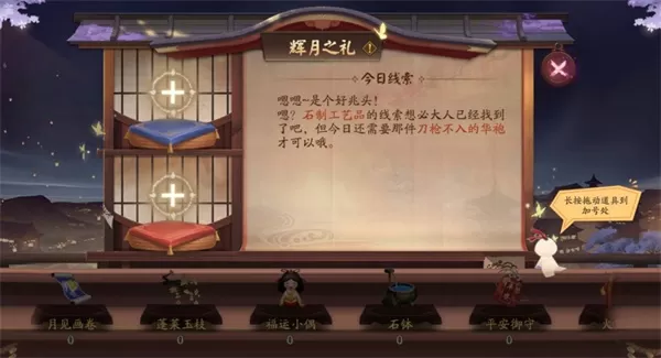 阴阳师辉月之礼线索是什么?阴阳师辉月之礼线索最新攻略