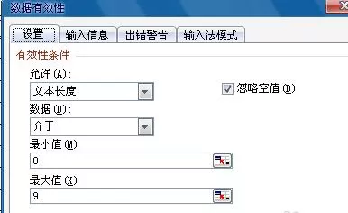 Excel表格撤销输入值非法的简单方法
