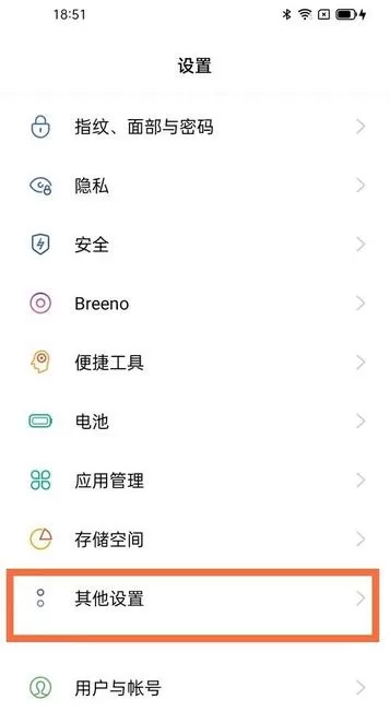 oppo手机怎么退出语音模式?oppo手机退出语音模式方法介绍