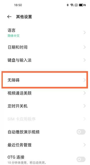 oppo手机怎么退出语音模式?oppo手机退出语音模式方法介绍