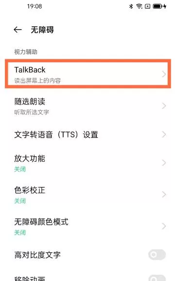 oppo手机怎么退出语音模式?oppo手机退出语音模式方法介绍