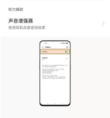 oppo手机怎么退出语音模式?oppo手机退出语音模式方法介绍