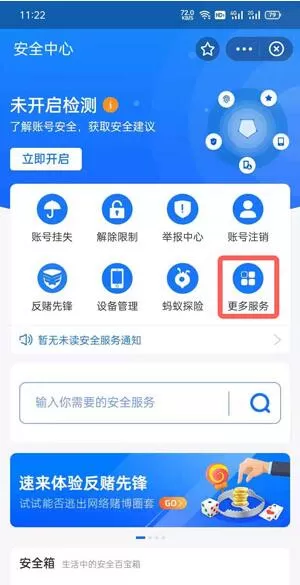 支付宝划一划怎么设置?支付宝划一划设置教程