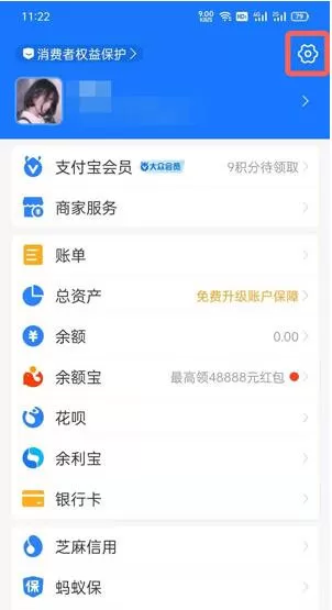 支付宝划一划怎么设置?支付宝划一划设置教程