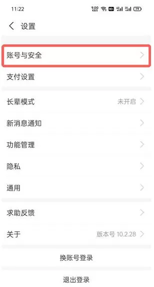 支付宝划一划怎么设置?支付宝划一划设置教程