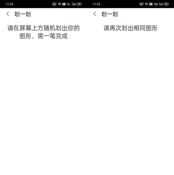 支付宝划一划怎么设置?支付宝划一划设置教程