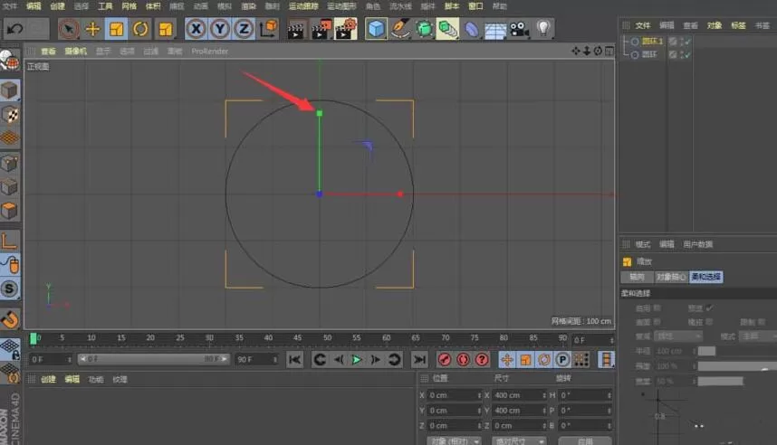 C4D创建铁环的详细步骤
