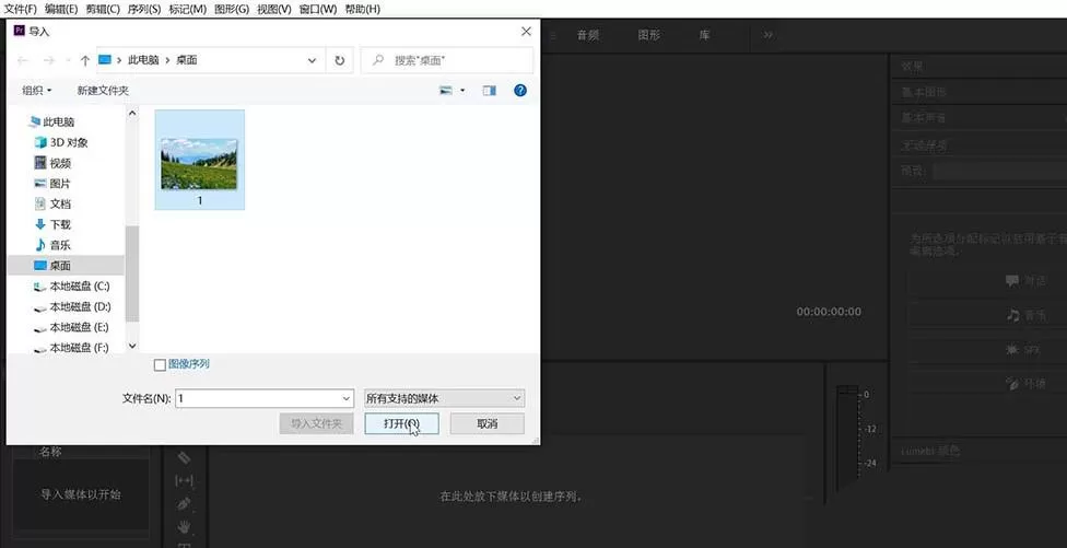 premiere制作画面逐渐转黑效果的过程