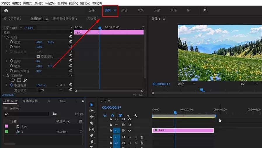 premiere制作画面逐渐转黑效果的过程
