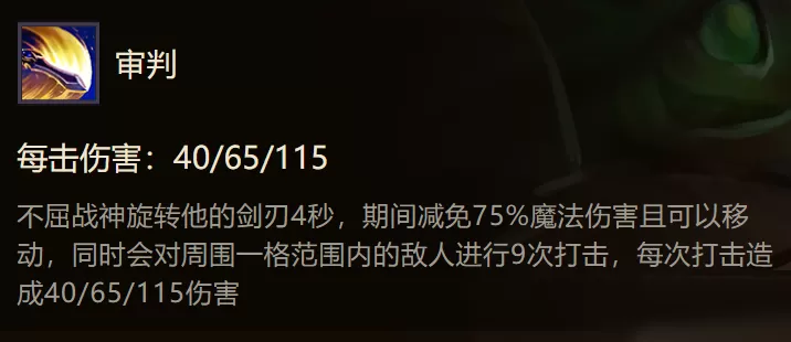金铲铲之战不屈战神出装阵容羁绊效果怎么样?金铲铲之战不屈战神出装阵容羁绊效果介绍