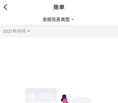 抖音在哪里查看账单?抖音账单查看教程