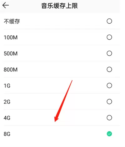 QQ音乐怎么扩大缓存空间?QQ音乐扩大缓存空间教程方法