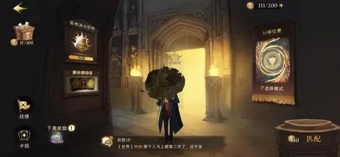 哈利波特魔法觉醒手游哪里可以查看服务记录？哈利波特魔法觉醒服务记录查看方法