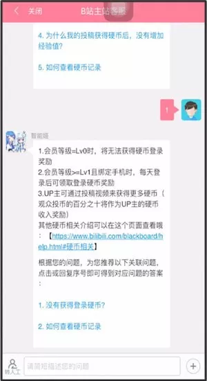 哔哩哔哩邀请码多少硬币?哔哩哔哩邀请码价格一览