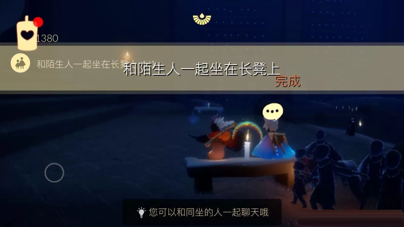 光遇9月14日每日任务怎么做?光遇9月14日每日任务完成攻略