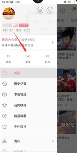 哔哩哔哩怎么私信up主?哔哩哔哩私信up主方法