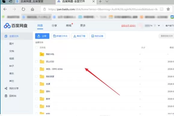 百度网盘的网页版怎么登录?百度网盘的网页版登录入口