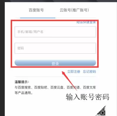 百度网盘的网页版怎么登录?百度网盘的网页版登录入口