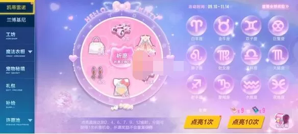 QQ飞车凯蒂雷诺多少钱?QQ飞车凯蒂雷诺价格介绍