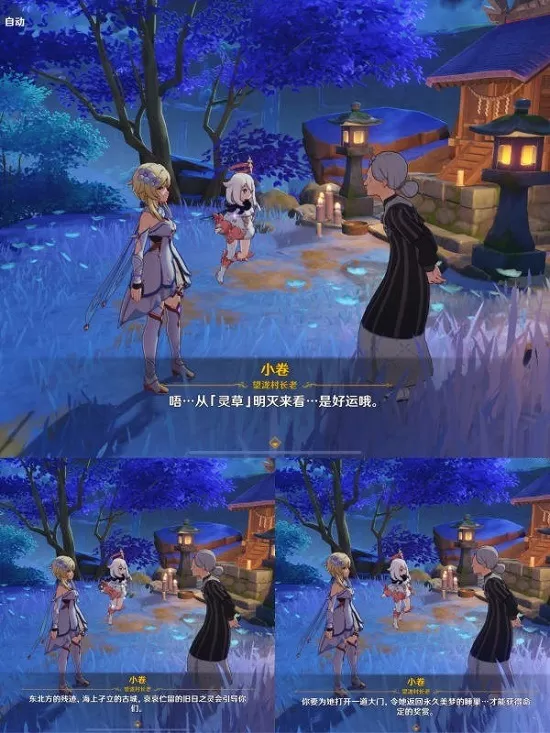 原神小卷婆婆在哪里?原神小卷婆婆位置介绍