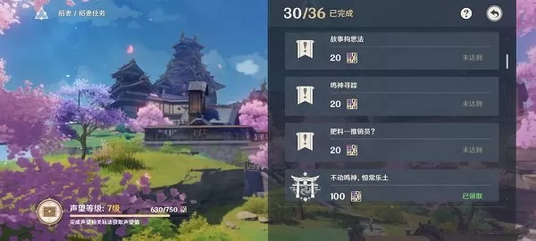 原神故事构思法任务怎么完成？原神故事构思法任务完成攻略
