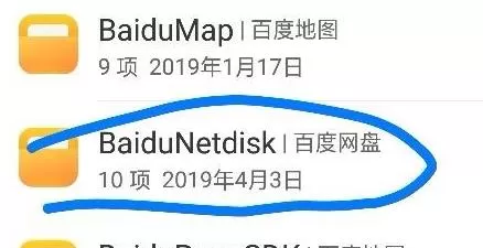 百度网盘下载的文件保存在哪?百度网盘下载的文件保存路径介绍