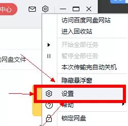 百度网盘下载的文件保存在哪?百度网盘下载的文件保存路径介绍