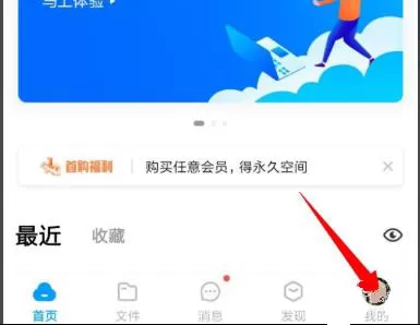 百度网盘怎么退出账号?百度网盘退出账号教程