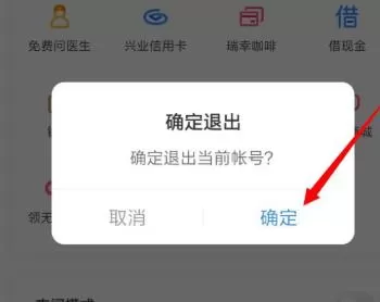 百度网盘怎么退出账号?百度网盘退出账号教程