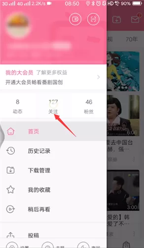 哔哩哔哩怎么拉黑up主?哔哩哔哩拉黑up主方法