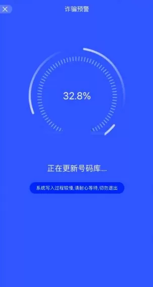 国家反诈中心显示数据加载错误怎么办?国家反诈中心数据加载错误解决办法