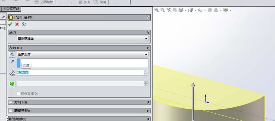 Solidworks创建半圆键零件模型的详细步骤