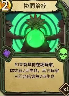 冒险公社手游巫医卡组如何搭配?冒险公社手游巫医卡组搭配