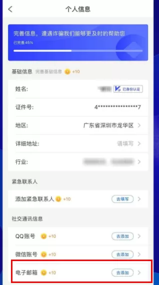 国家反诈中心电子邮箱格式是什么?国家反诈中心电子邮箱格式