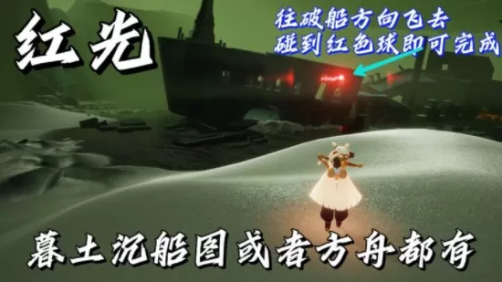 光遇9月10日每日任务怎么做?光遇9月10日每日任务完成攻略
