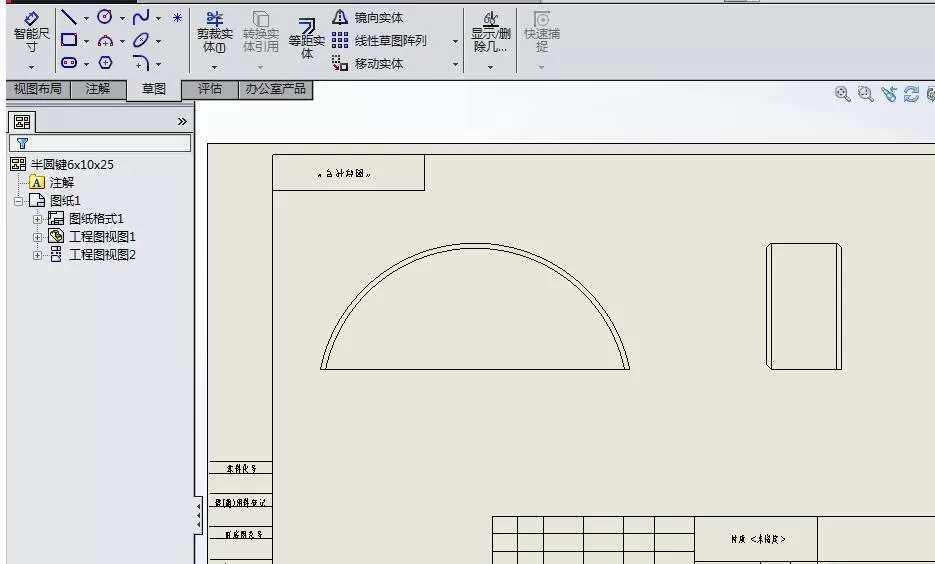 Solidworks创建辅助视图的操作教程